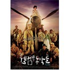 dongmakgol_P1