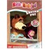 Maša i medvjed DVD 10 - Sretan put
