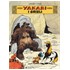 Yakari i Grizli (knjiga 5.)