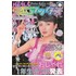 Gothic & Lolita Sewing Bible - Kera Maniax vol 4
