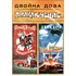 Bronco Billy / Majestic (DVD izdanje bez HR podnaslova)