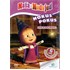 Maša i medvjed DVD 6 - Hokus pokus