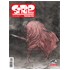 Strip revija Večernjeg lista - broj 126