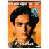 Frida - Srpsko DVD izdanje