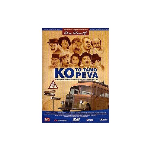 Ko_to_tamo_peva