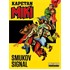 Kapetan Miki 003: Smukov signal (Golconda)