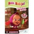 Maša i medvjed DVD 9 - Sladak život
