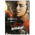 Where the Truth Lies (Region Free DVD izdanje bez HR podnaslova)
