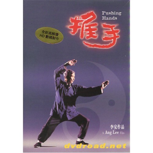 pushing_hands_n