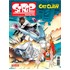 Strip revija Večernjeg lista - broj 012