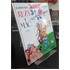 Asterix: Ruža i Mač tvrdi uvez - 29. Pustolovina HC