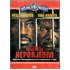 Nepobjedivi