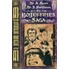 The Bojeffries Saga: Atomeka Big Issue 0