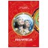 Prometeja Boxset