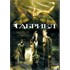 Gabriel (DVD izdanje s HR podnaslovima)