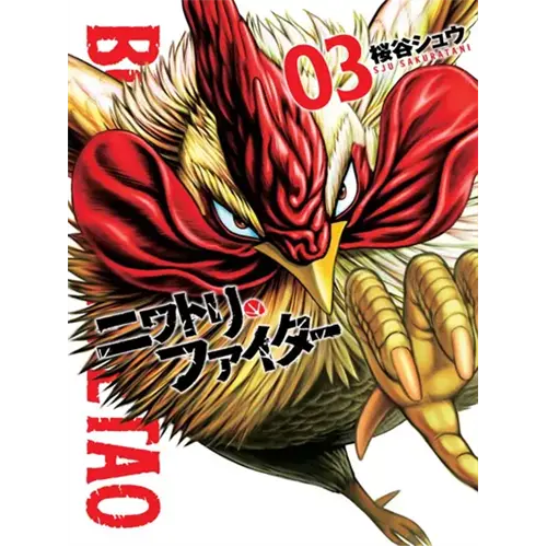 Borbeni-petao-3-naslovnica-800x1066-NeXW