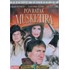 Povratak mušketira