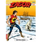 ZagorExtra354