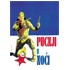 Mali rendžer: 031 Pucnji u noći